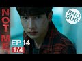 [Eng Sub] NOT ME เขา...ไม่ใช่ผม | EP.14 [1/4] | ตอนจบ