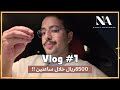 Vlog 1 ليش انا عايش في دبي 8500 ريال في ساعتين 