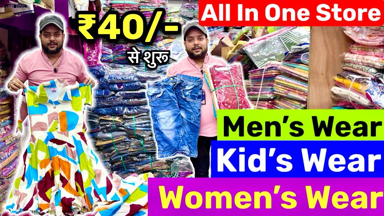 Kolkata Wholesale Market For Cloths l Mens Wear I Kids Wear l Women’s Wear 