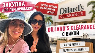 Dillard s clearance