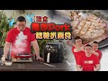 阿Dee識食 - 氣炸pork 豬鞍排兩食