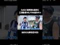 佐野恵太選手に三浦大輔監督のモノマネを試すやつ #佐野恵太 #三浦監督 #三浦大輔 #横浜denaベイスターズ#モノマネ #Baystars #同級生 #サノス #番