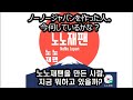 ノーノージャパンを作った人。今何してるかな?【노노재팬을 만든 사람, 지금 뭐하고 있을까?】
