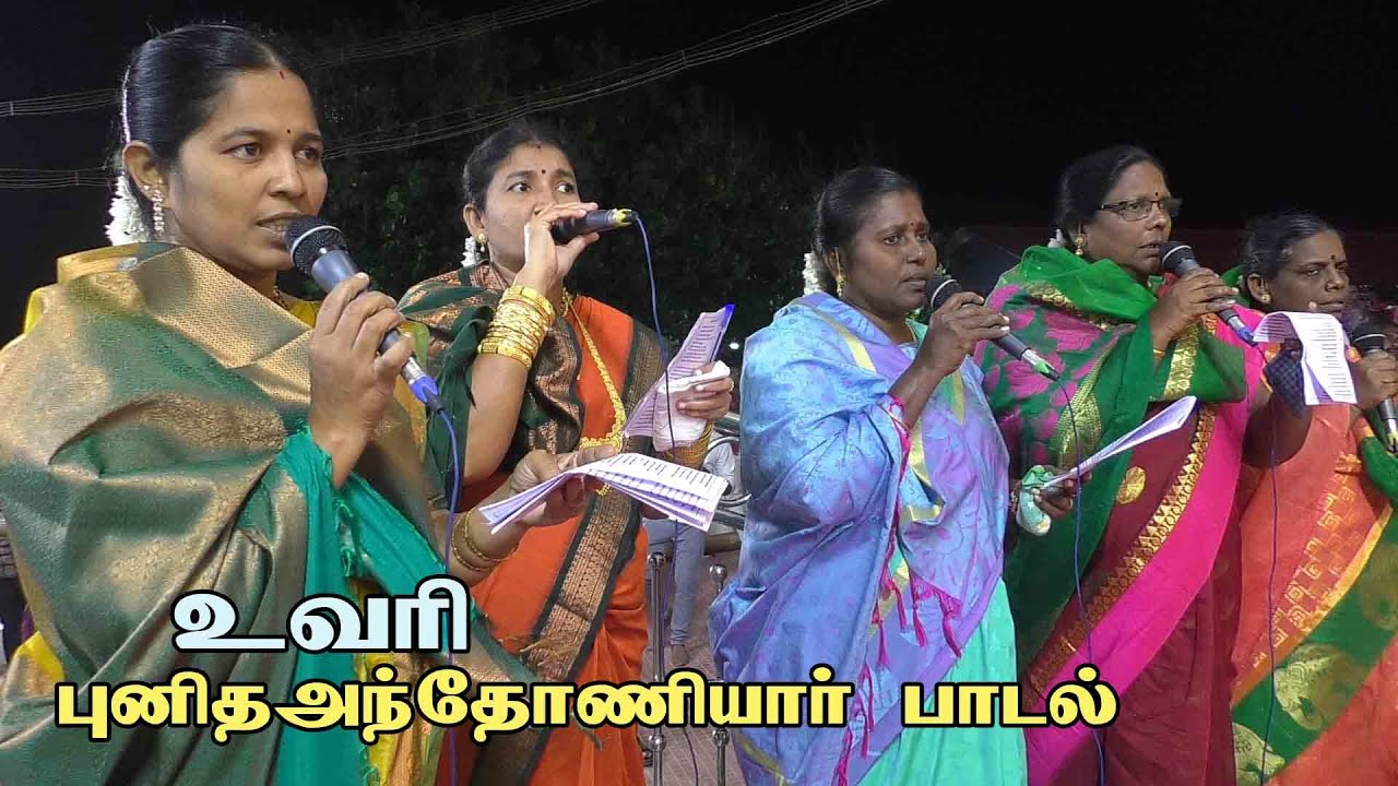 St Anthonys Songs  uvari anthoniyar church songs      