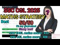 Best MATHS strategy 50/50 | SSC CGL 2025 preparation | #ssc #ssccgl