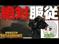 にゃる隊長に指揮を任せたら大変な事になった - PUBG【りゅうにゃん】