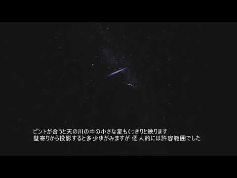 天井にプラネタリウム 天井にプラネタリウム