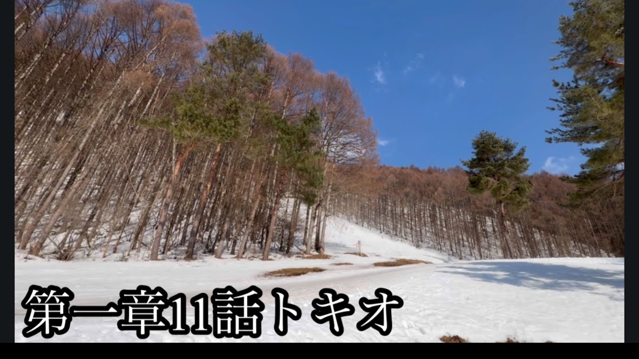 第一章11話トキオパチンコ