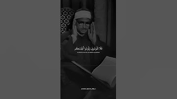 تلاوة من | #سورة_إبراهيم | القارئ #محمد_صديق_المنشاوي #المنشاوي |