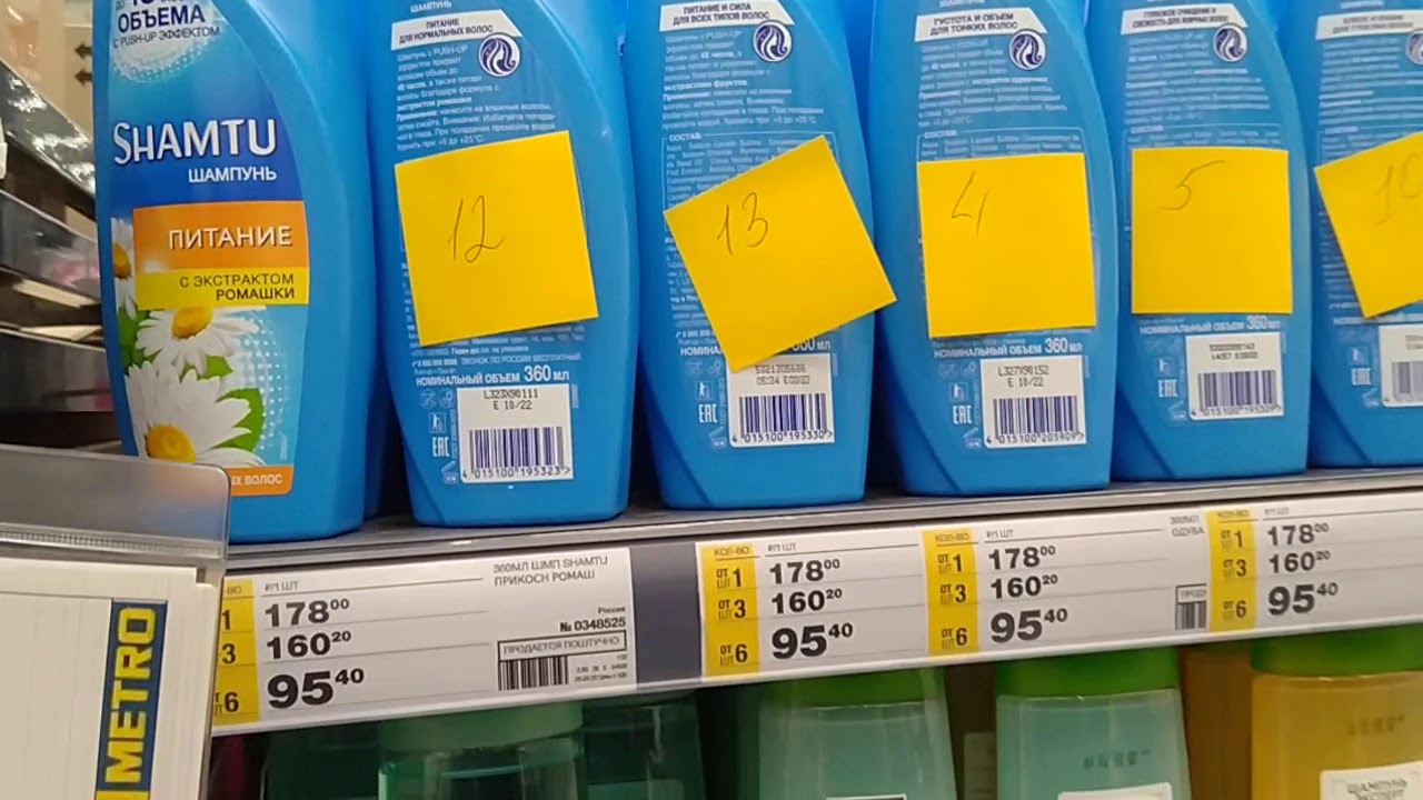 Фишки Магазина Лента