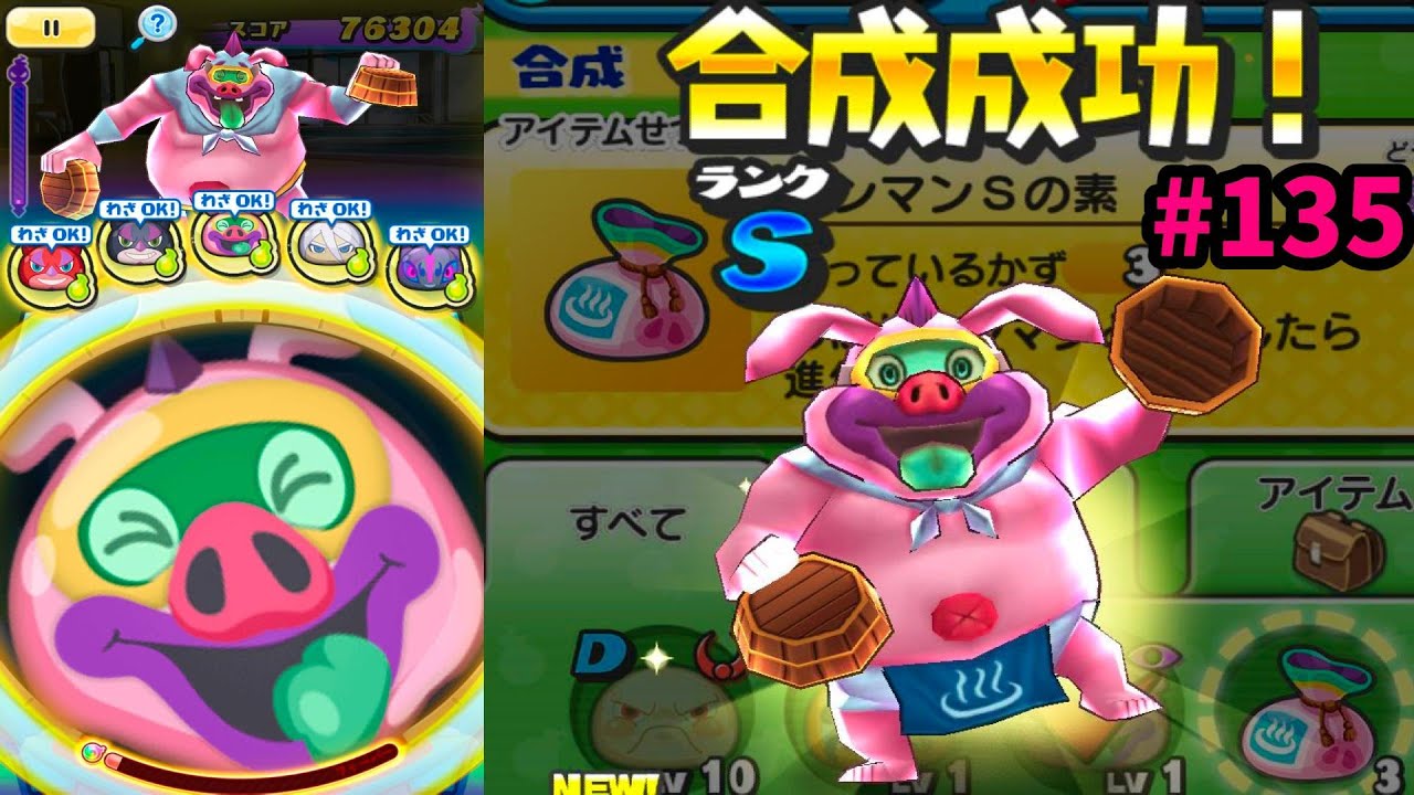 妖怪ウォッチぷにぷに のぼせトンマンを仲間 Q Movie Com