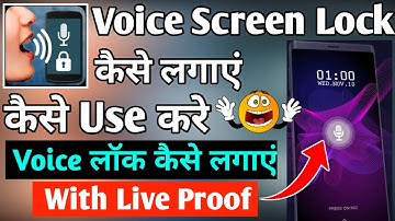 voice screen lock app ko kaise chalayen | voice screen lock app kaise use kare || voice screen lock