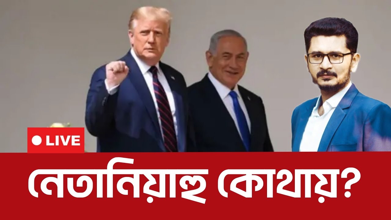 BREAKING : সুখবর দিল তেহরান International News I Open The Eyes