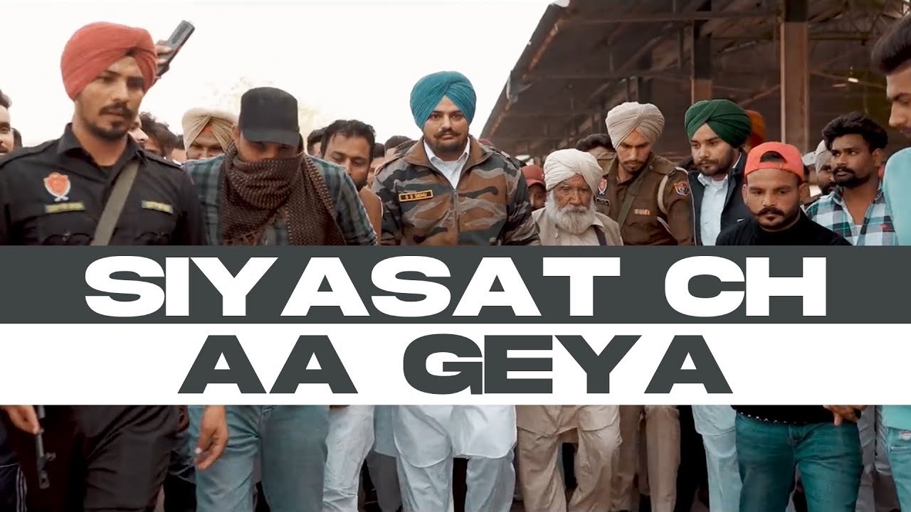 Siyasat ch aa Geya