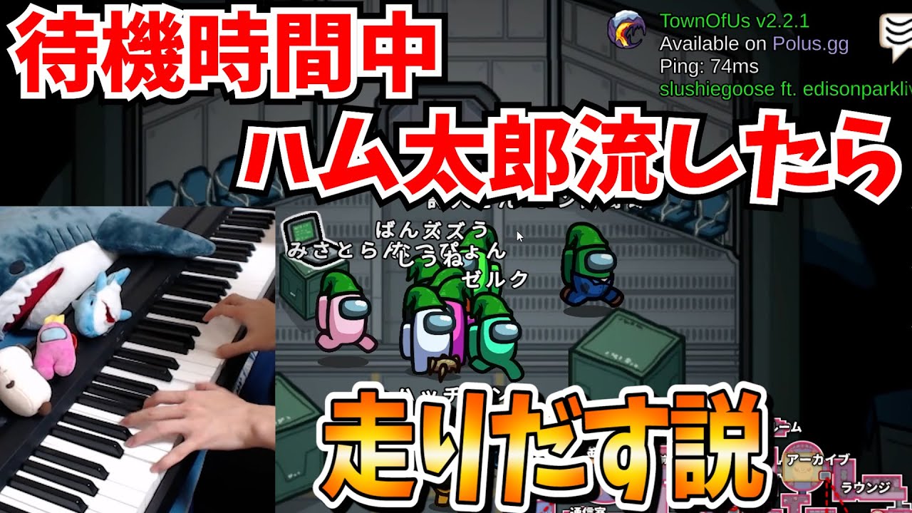 【切り抜き】ハム太郎弾いたらみんな走りだしたｗｗｗ【近アモ】