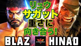 スト6✨Blaz [リュウ] Vs ひなお [サガット] リュウ、サガットの重さと向き合う   | Blaz [Ryu] Vs Hinao [Sagat]✨SF6
