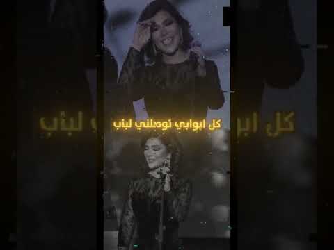 كل ابوابي توصلني لباب في قلبك