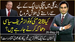 What Nawaz Sharif is going to do on 28th May | Asad Ullah Khan
