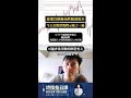 道瓊再創新高的話 台谷就有機會再漲！  每週一至五早上 11:00 直播見 帶你精準掌握進場時機！ #shorts