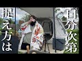 【お手軽キャンプ】夫に内緒で訪れる秘密の場所でポチポチした話題の爆安アイテムでキャンプしてみた話