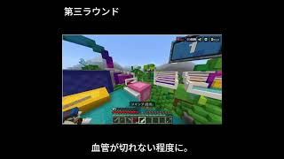 マインクラフト　ブリッジ20 #ゲーム #games#ゲーム実況#shorts #shortvideo #short｜井波のゲーム日和