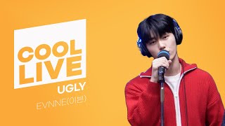 쿨룩 LIVE ▷ EVNNE(이븐) 'UGLY' / [데이식스의 키스 더 라디오] | KBS 240123 방송