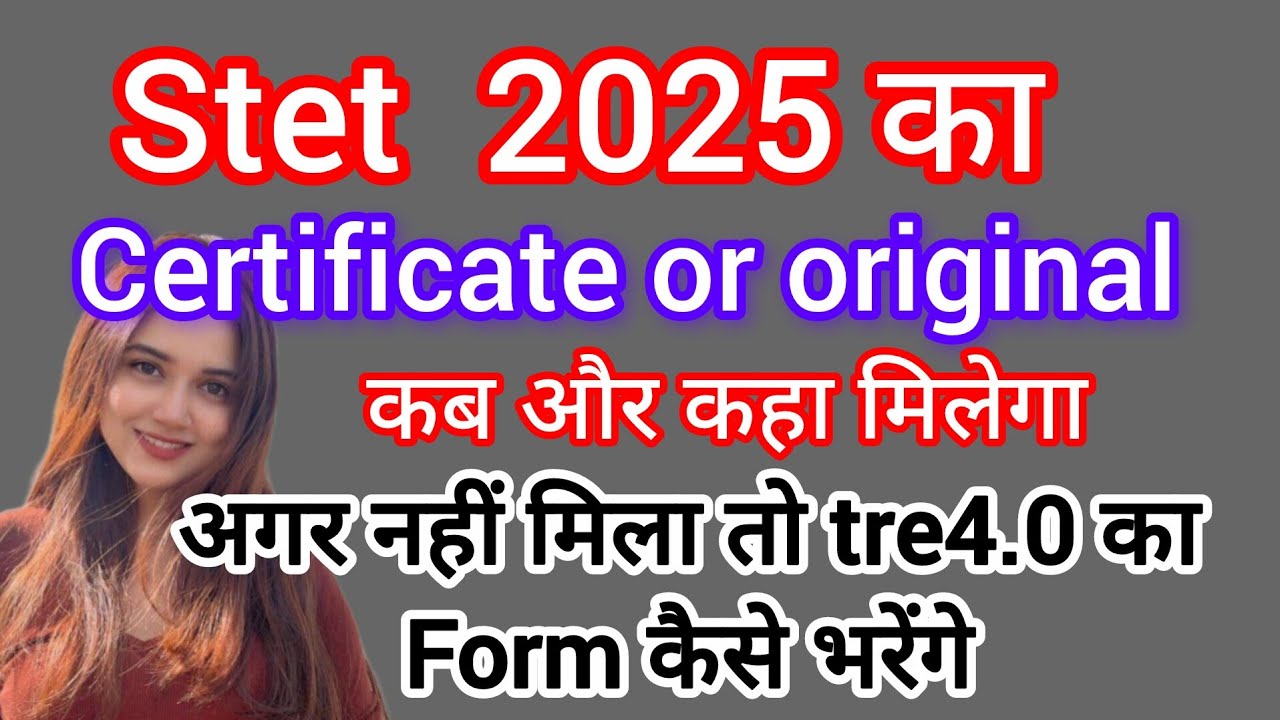 Stet 2025 का certificate or original kb और कहा मिलेगा || stet bpsc tre 4 .0