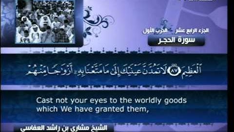 ما تيسر من سورة الحجر ــ مشارى.ts