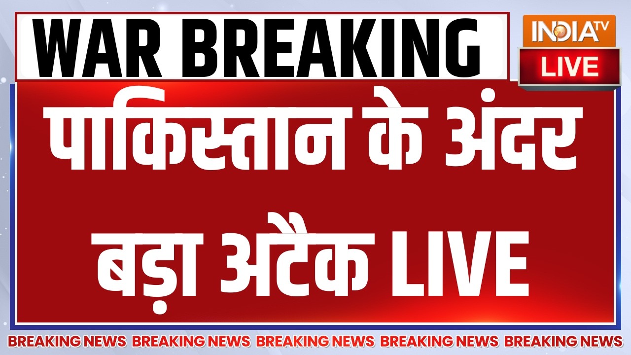 Big Attack in Pakistan LIVE: पाकिस्तान के अंदर बड़ा अटैक | Israel-Iran War