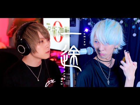 【純愛な男達が】一途/King Gnuを歌ってみた￤『劇場版 呪術廻戦 0』主題歌￤Matthew￤Ray Kamiya￤Vocal Cover￤ICHIZU