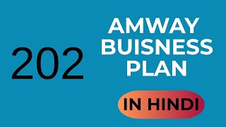 Amway Business plan-202 Hindi #amway #amway921#amwayplan #amwayindia #amwaylife #gurucool #nutrilite