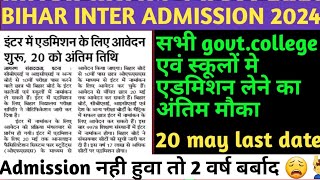 intermediate admission 2024//last date 20 may 2024//admission last chance//official notice out 🤷‍♂️🙏