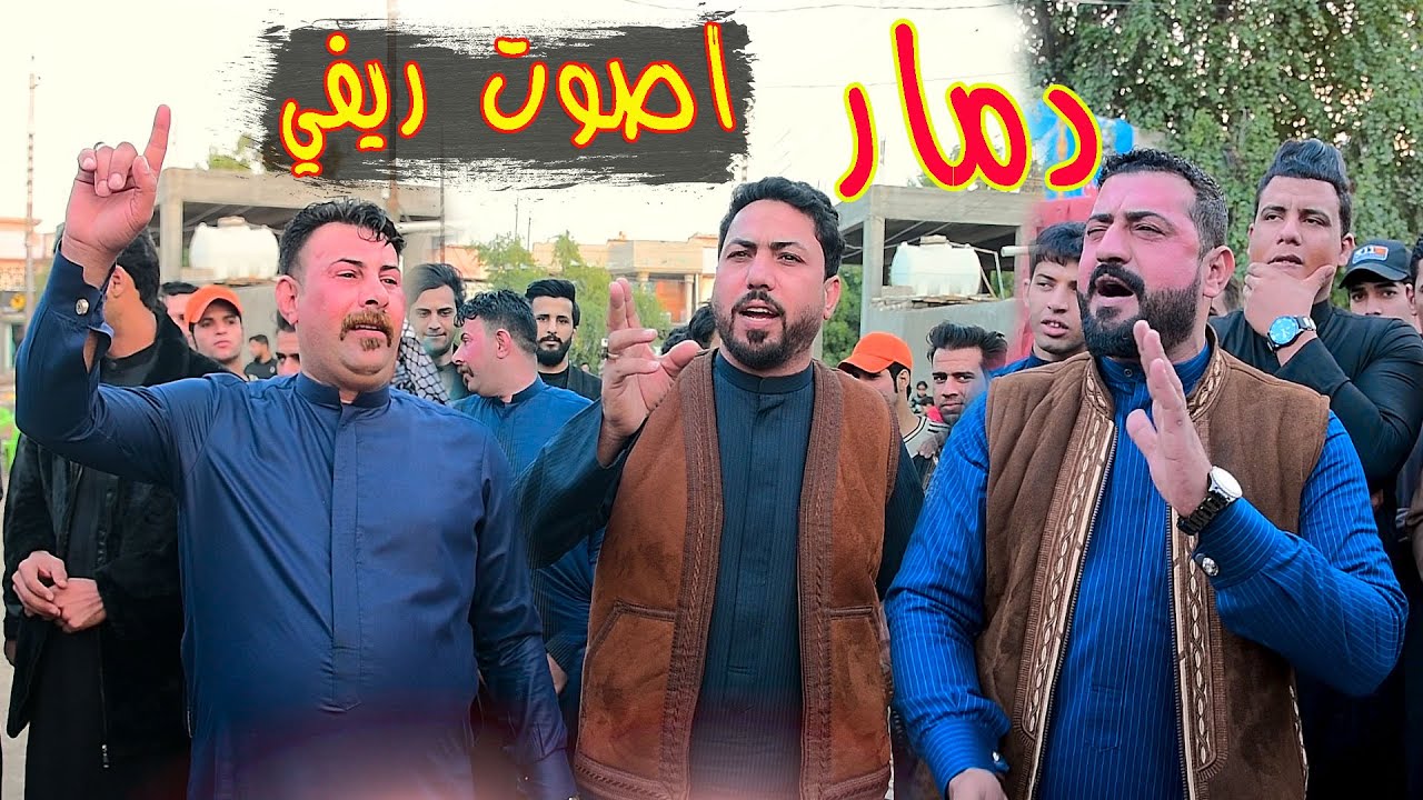 هاكذاء يصبح الفرح عند العراقين المهوال كاظم القريشي و حبس المحمداوي و سعدالعمشاني خطوبةكرار العلياوي