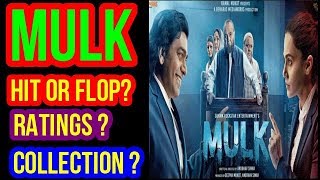 MULK | BOX OFFICE | LIFETIME COLLECTION | HIT | FLOP | 2018