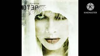 OTEP - GHOST FLOWERS (STUDIO INSTRUMENTAL) #otep