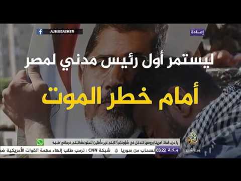 المسائية.. الاندبندت تسلط الضوء على حياة محمد مرسي في سجنه