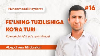 16 - dars | Fe'lning tuzilishiga ko'ra turi. Ko'makchi fe'lli so'z qo'shilmasi | Muhammad Haydarov