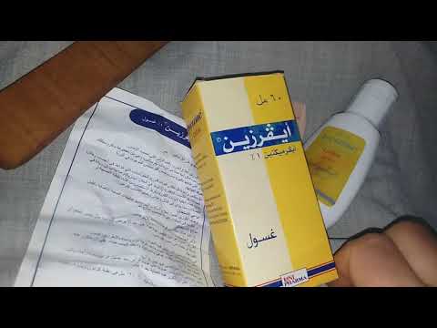 أيفرزين للتخلص من القمل والسبان نهائيا والوقايه منه كمان