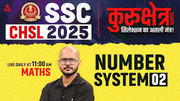 SSC CHSL Maths Classes 2025 | SSC CHSL Maths Number System #2 | Maths By Tarun Sir