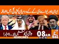 Tensions Rise between Iran and UAE | News Headlines | 08 AM | 05 MAY, 2026 | GNN