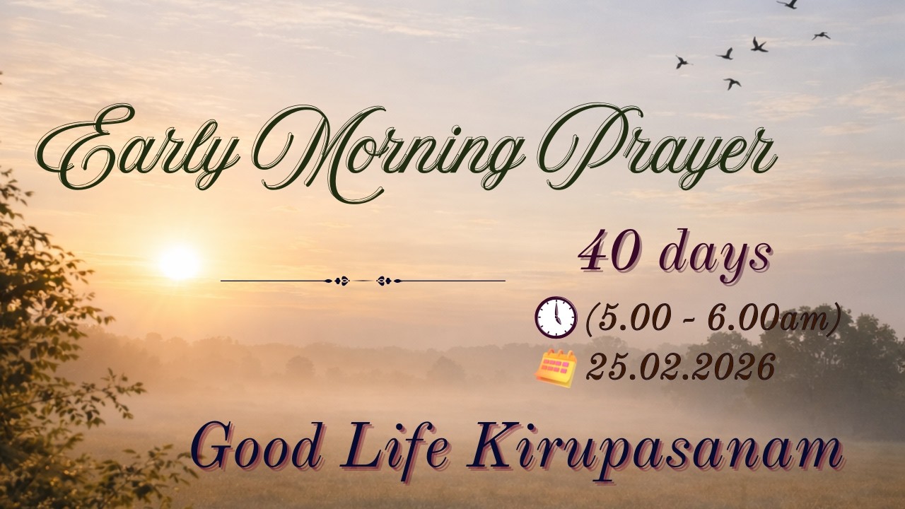 #Goodlife #kirupasanam | Early Morning Prayer | 25.02.2026