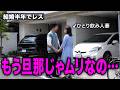 レスで限界の人妻に歌舞伎町で声をかけたら…【実録&解説】