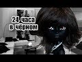 24 ЧАСА В ОДНОМ ЦВЕТЕ! В ЧЁРНОМ, РОЗОВОМ И ЗОЛОТОМ! Челендж ЦЕЛЫЙ ДЕНЬ В ОДНОМ ЦВЕТЕ