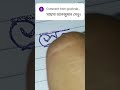 Shetu Name Writing | Beautiful Handwriting | সেতু নাম সুন্দর করে লেখা#সুন্দর_হাতের_লেখা