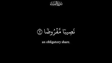 سورة النساء آية ٧ إلى ٩ مشاري العفاسي كرومات شاشة سوداء قرآن كريم