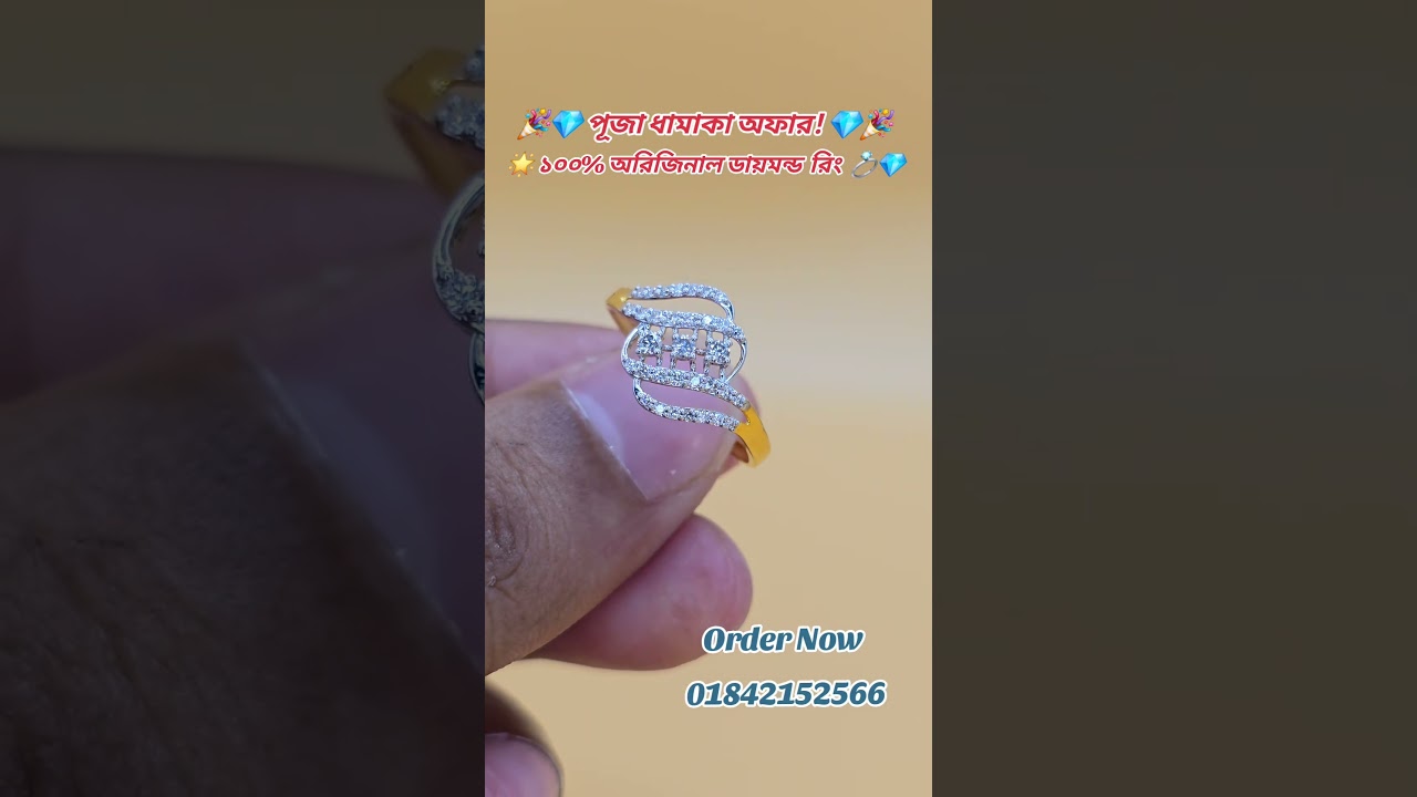 Diamond Ring