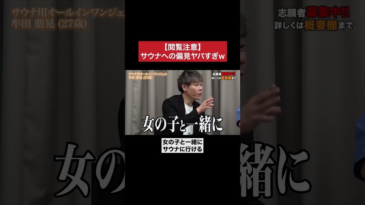 こういうところよ #令和の虎 #tigerfunding #shorts