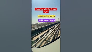 دعاء الرزق #بدر_المشاري #اذكار_الصباح #اذكار_المساء #صلى_الله_عليه_وسلم #صلي_علي_رسول_الله
