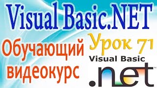 Изучаем VB NET. Урок 71. Приложения с MDI интерфейсом. Создание родительской формы Изучаем VB NET. Урок 71. Приложения с MDI интерфейсом. Создание родительской формы