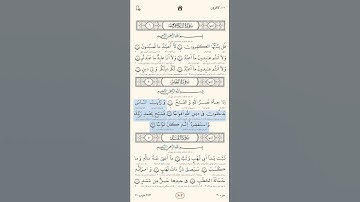 Quran karim surah 110 An-Naṣr Persian/Dari قرآن کریم سوره ۱۱۰ (نصر) با ترجمه فارسی دری